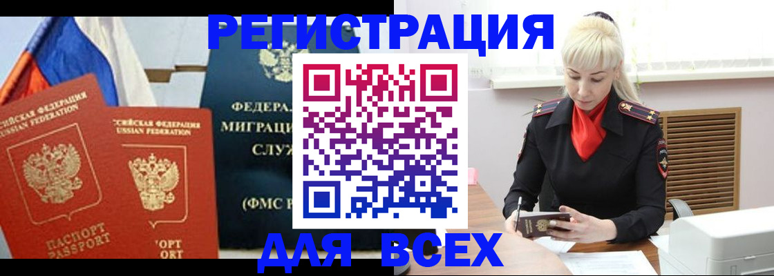 прописка поиск в Ростове-на-Дону