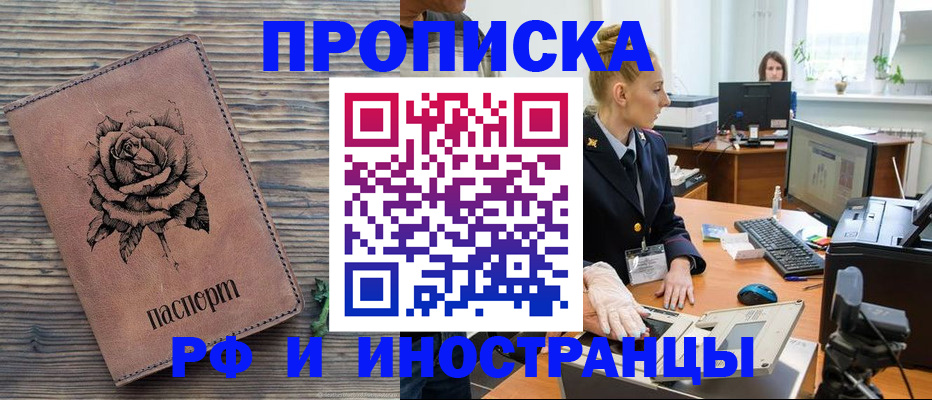 временная регистрация в квартире в Ростове-на-Дону
